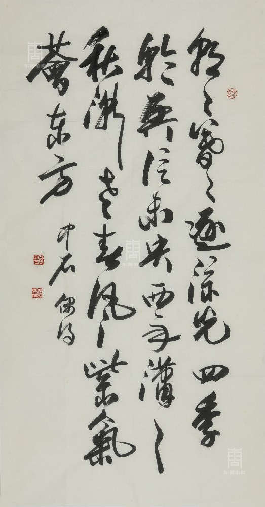 168 欧阳中石-书法