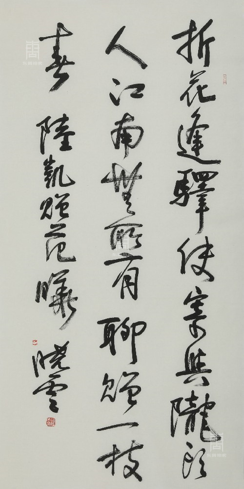 161 孙晓云-书法