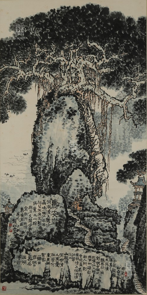53 钱松嵒-寿安岩