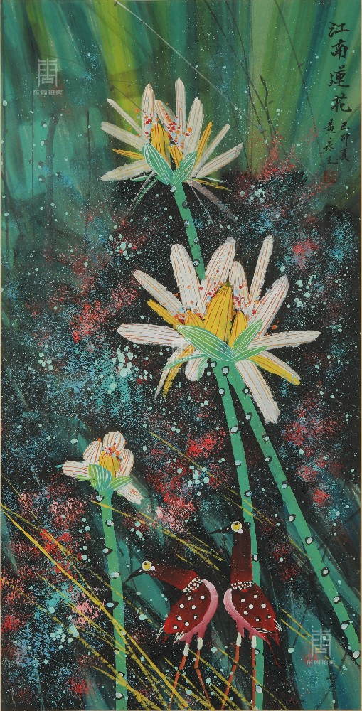 108 黄永玉-江南莲花