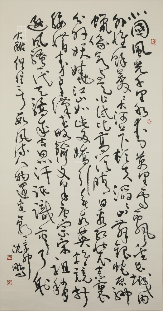 113 沈鹏-沁园春