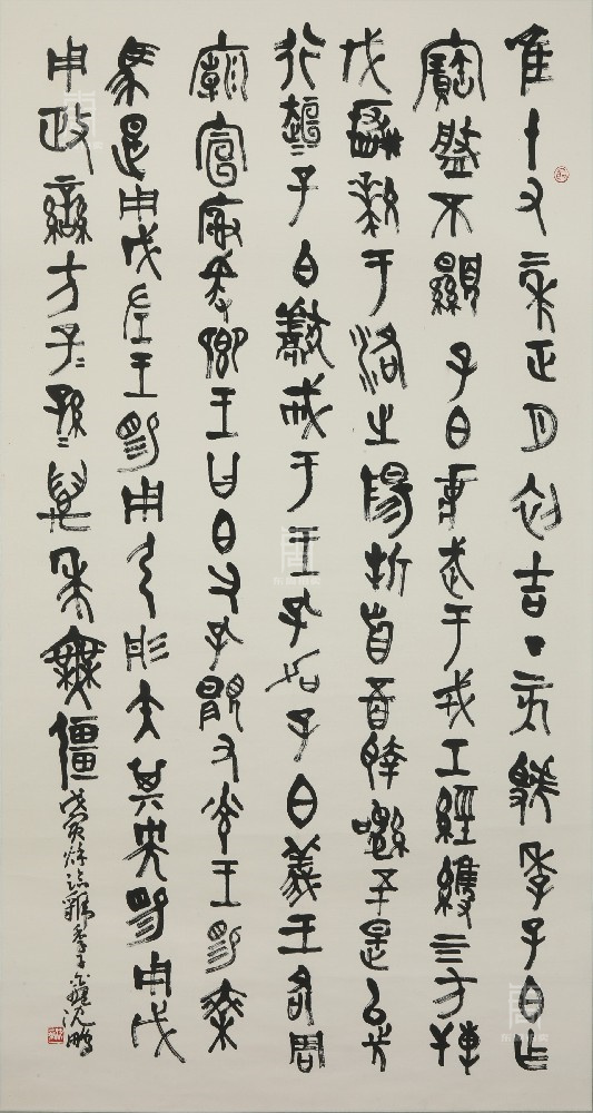 114 沈鹏-书法