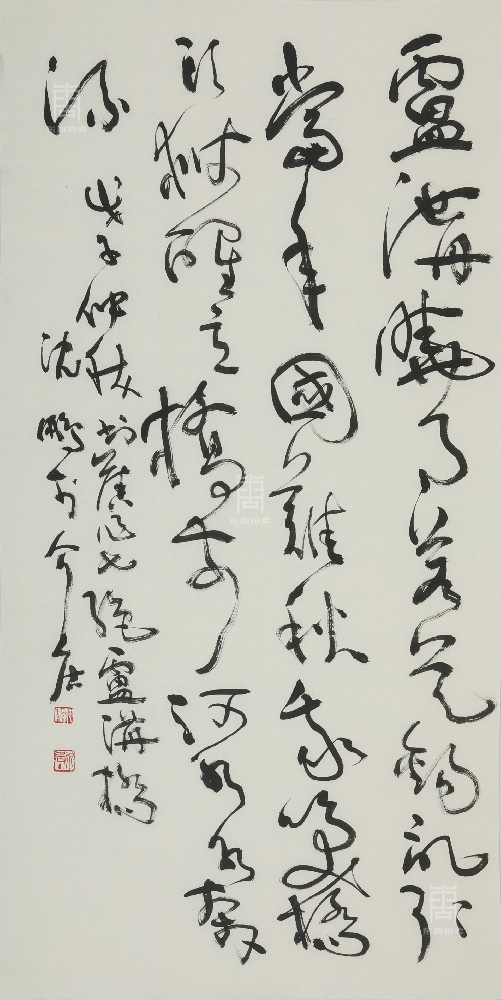 116 沈鹏-书法