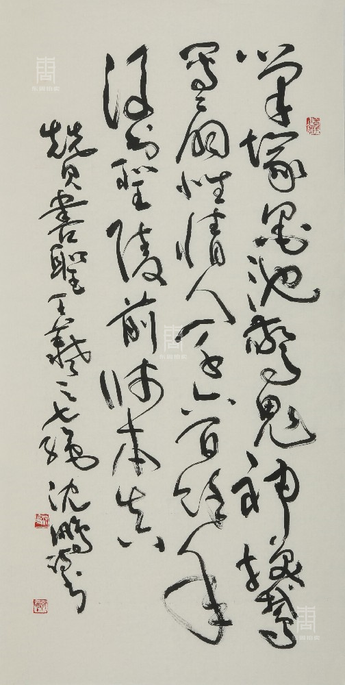 117 沈鹏-书法