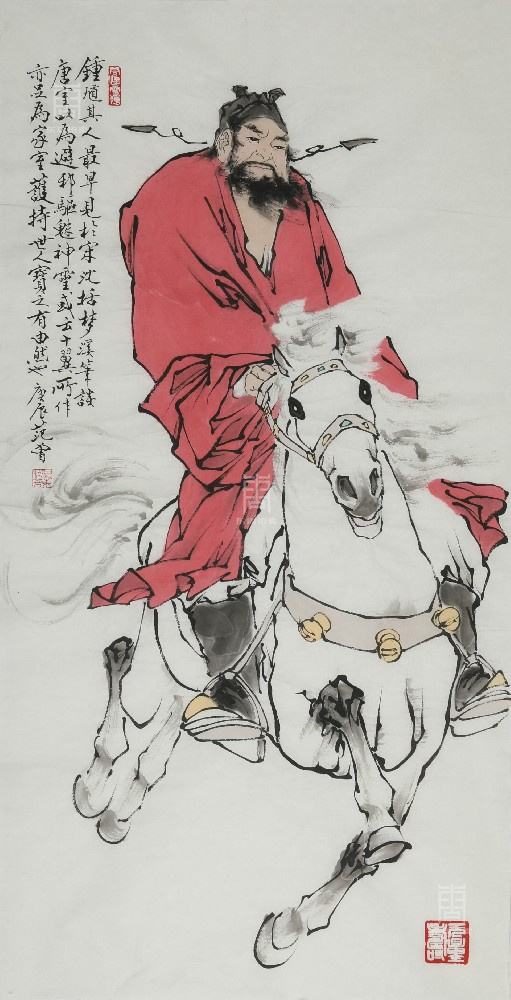 121 范曾-钟馗骑马图