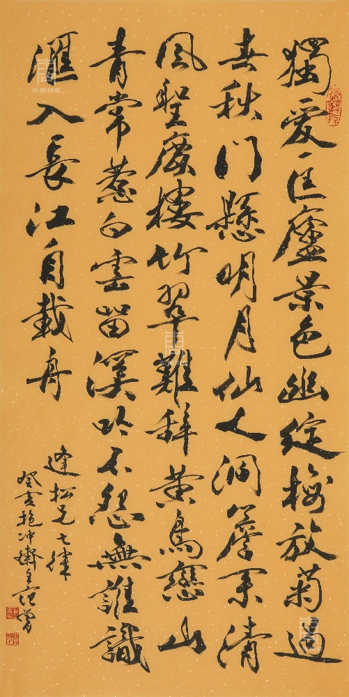 124 范曾-书法
