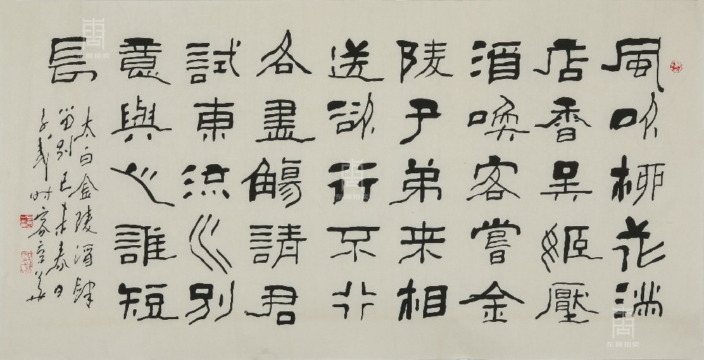 126 王子武-书法