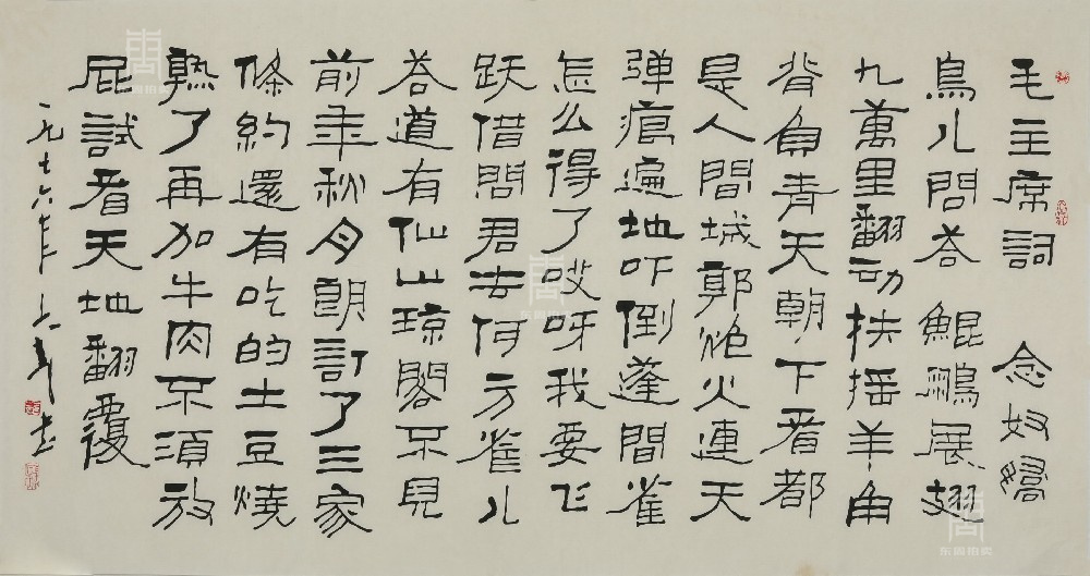 134 王子武-毛主席念奴娇
