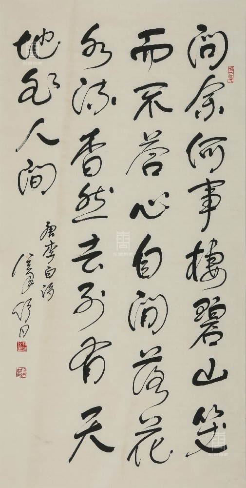 137 舒同-书法