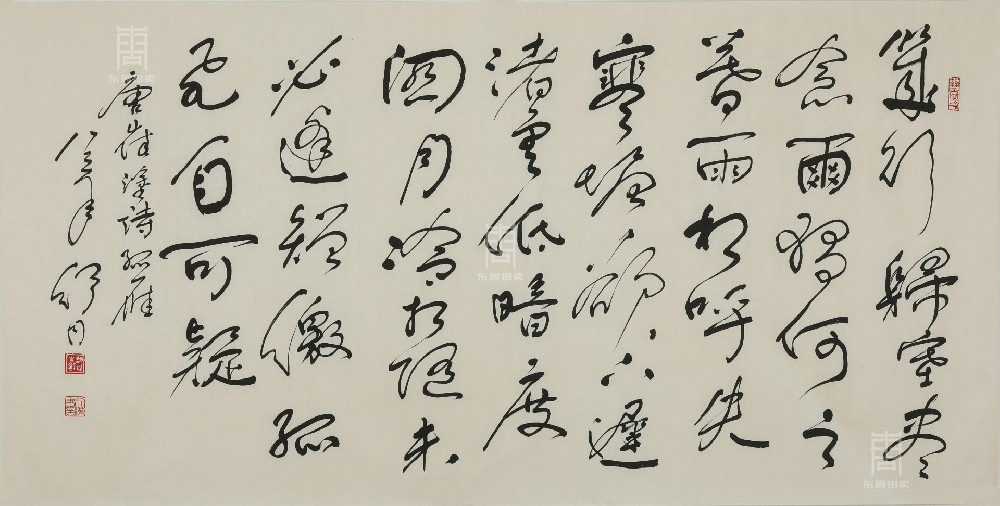 139 舒同-书法