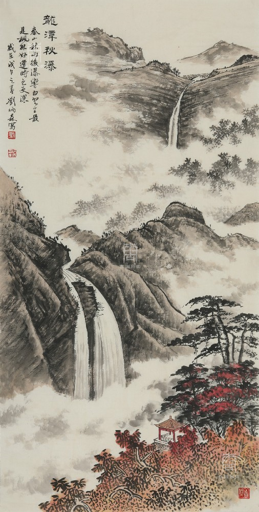 146 刘炳森-龙潭秋瀑
