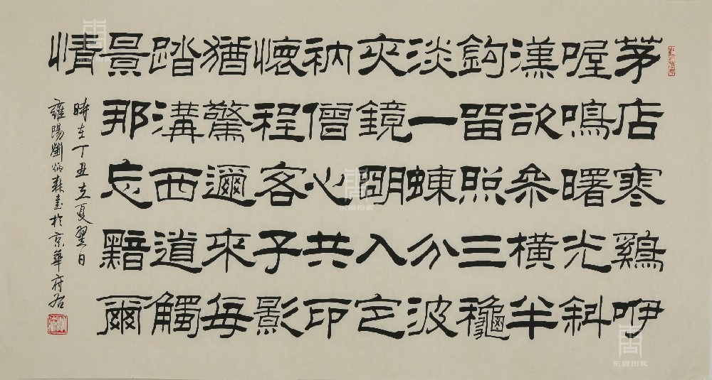 150 刘炳森-卢沟晓月