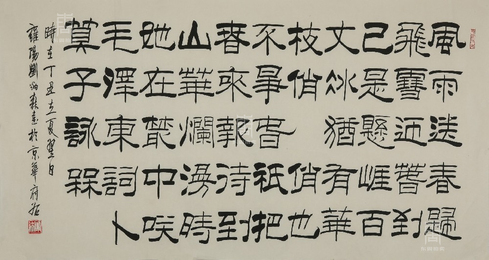 151 刘炳森-卜算子 咏梅