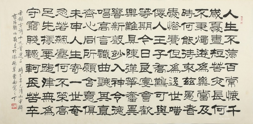 152 刘炳森-古诗十九首