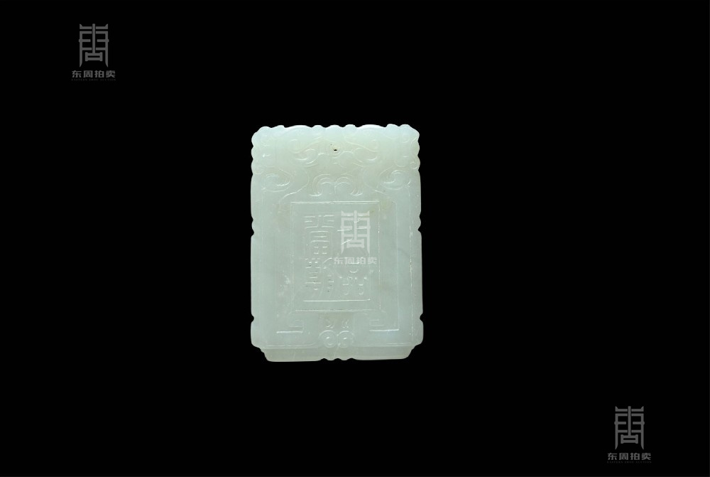 327 清 官牌