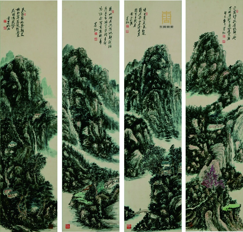15 黄宾虹-山水四屏