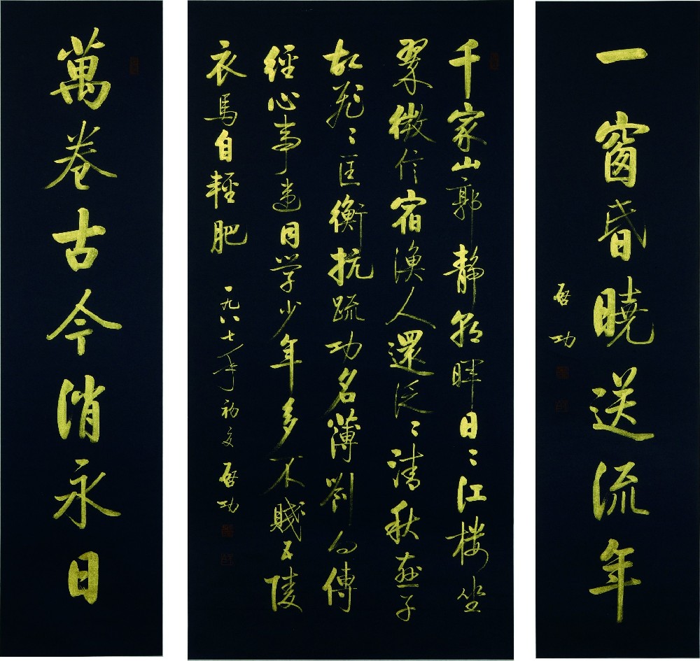 118 启功-中堂对联
