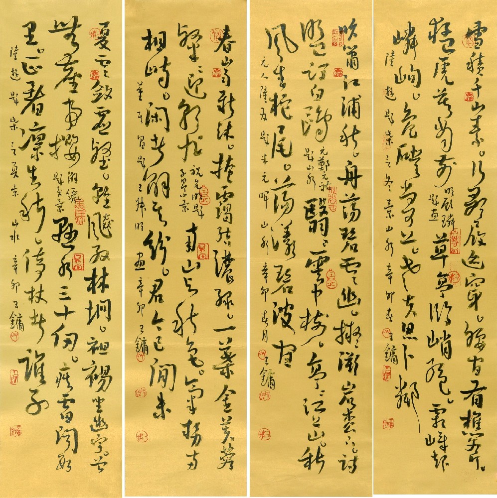 170 王镛-书法四屏
