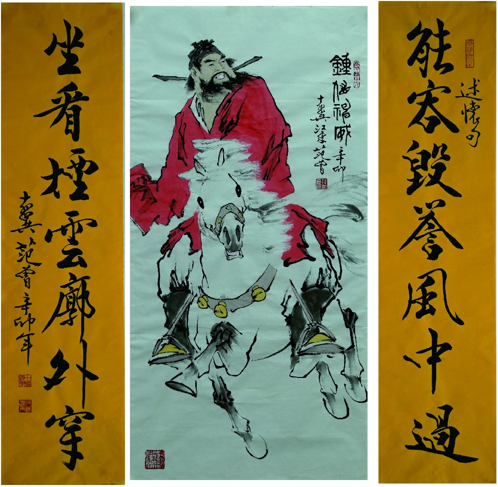 182 范曾-钟馗神威
