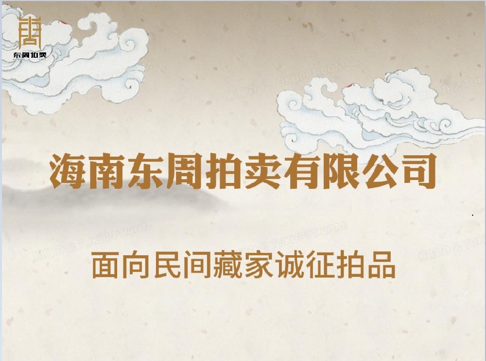 小视频~拍品征集